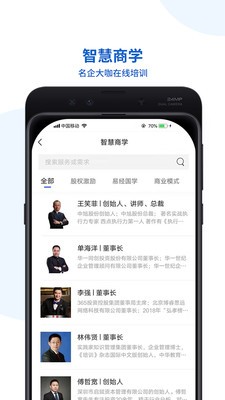 元发启通截图2