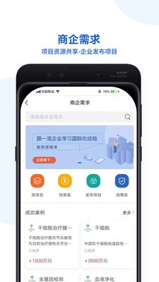 元发启通截图3