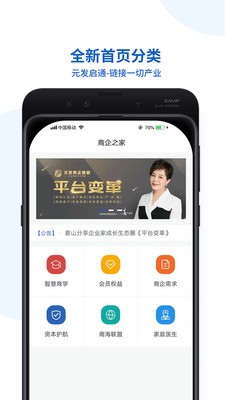 元发启通截图4