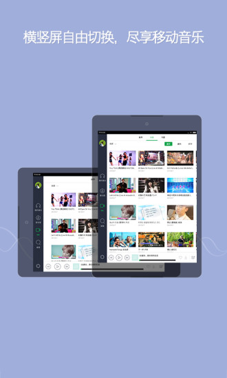 QQ音乐HD 4.12.1.4截图4