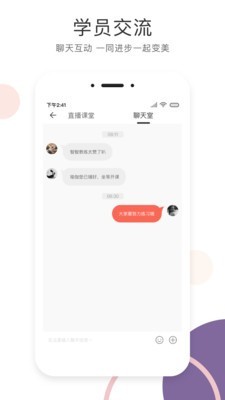 SumanSoul教练 3.0.5截图3