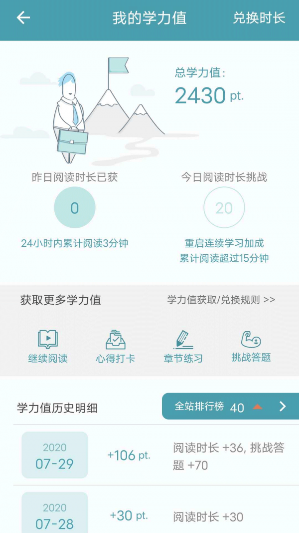 XUEcn互动式学习平台截图4