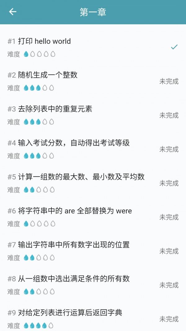 XUEcn互动式学习平台截图5