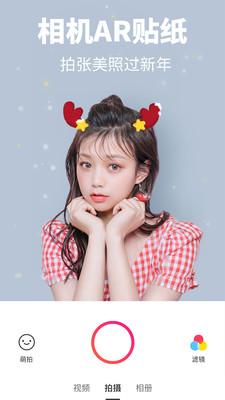 美图秀秀安卓版 v8.8.1.0 最新版截图2