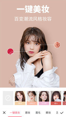 美图秀秀安卓版 v8.8.1.0 最新版截图3