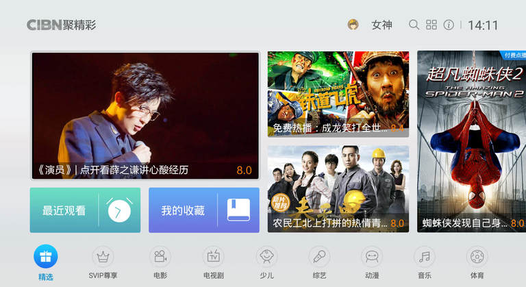 PP视频TV版下载 v4.1.4 安卓版截图1