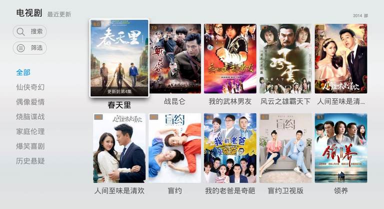 PP视频TV版下载 v4.1.4 安卓版截图2