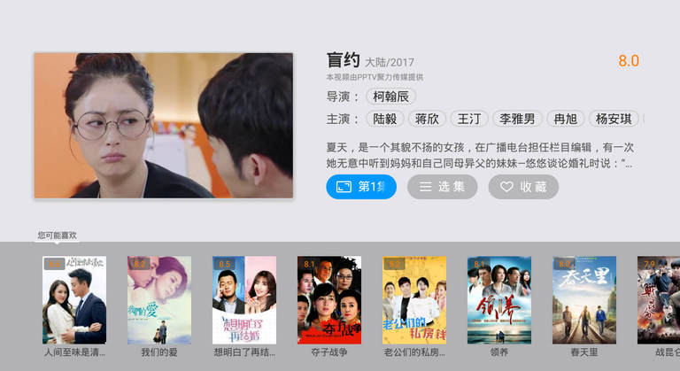 PP视频TV版下载 v4.1.4 安卓版截图3