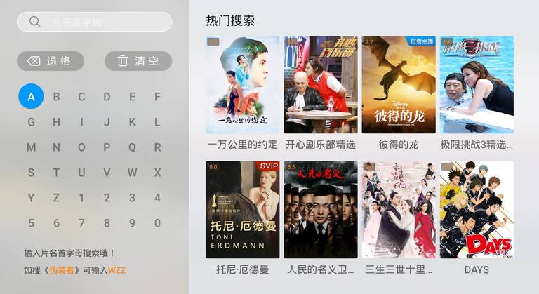 PP视频TV版下载 v4.1.4 安卓版截图5