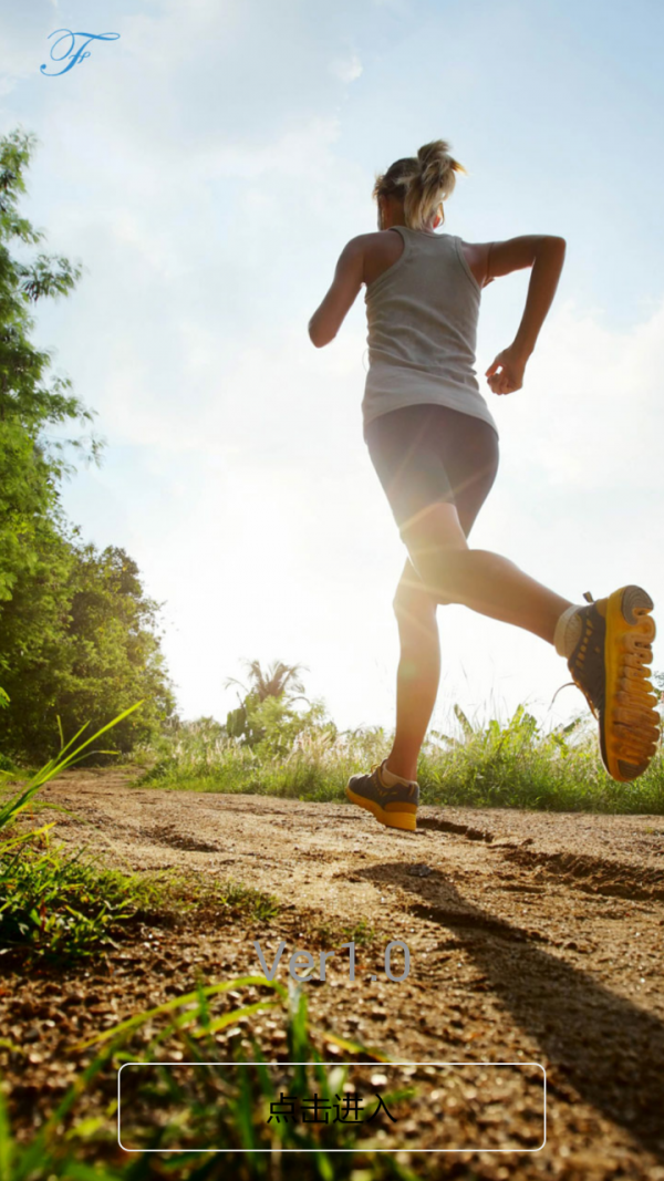 咕咚健身计步器 8.9.3截图2