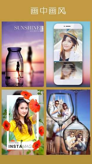 拼立得软件安卓最新版下载 v4.2.1 官方版截图1