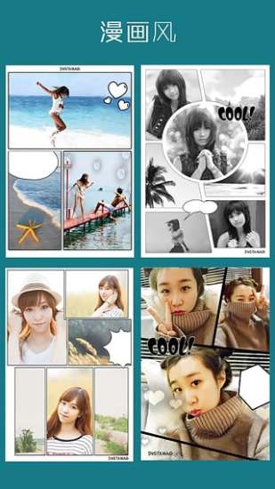 拼立得软件安卓最新版下载 v4.2.1 官方版截图3