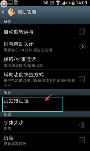 瓦力抢红包神器最新版下载