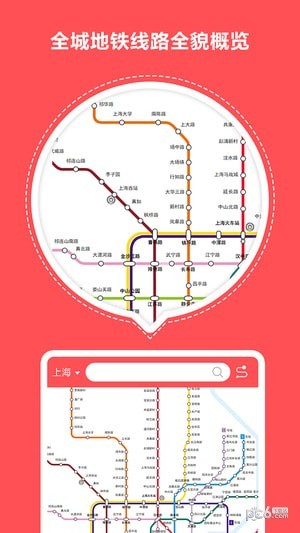 北京地铁导航app