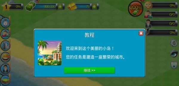 热带岛屿海滨城镇截图4 热带岛屿海滨城镇截图4