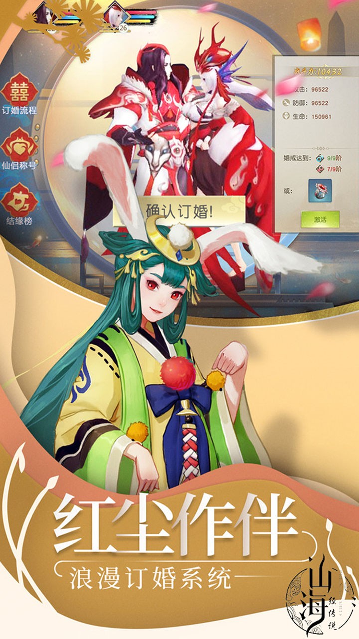 山海经传说BT（每日1亿元宝）ios版 1.0.0截图5