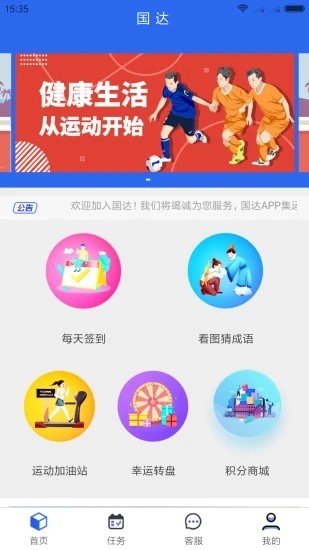 国达截图4 国达截图4