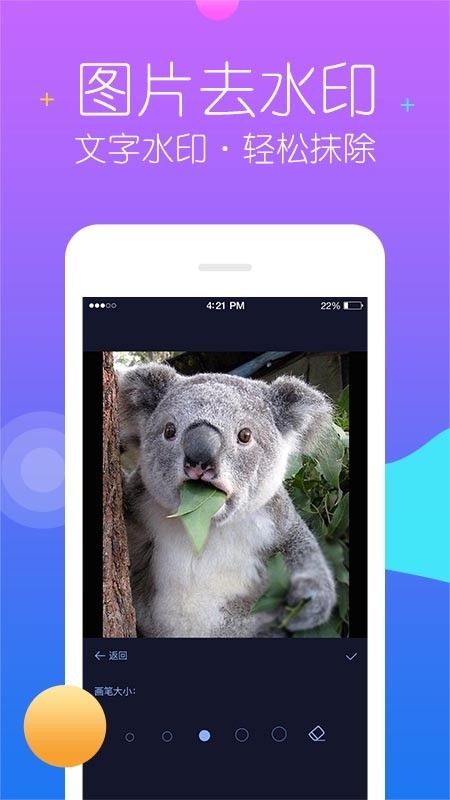 视频去水印管家截图4