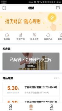 哈尔滨银行手机银行截图3