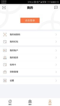 哈尔滨银行手机银行截图4