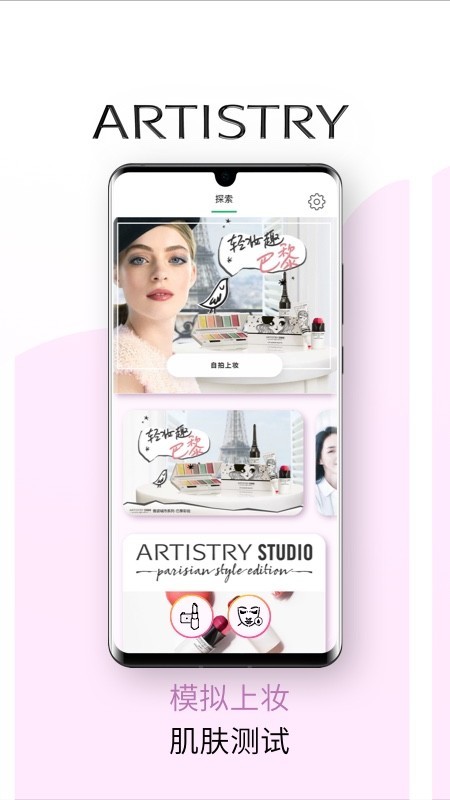 雅姿魔镜 5.11.0截图1