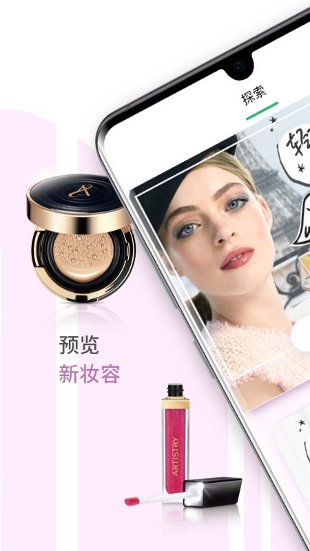 雅姿魔镜 5.11.0截图2