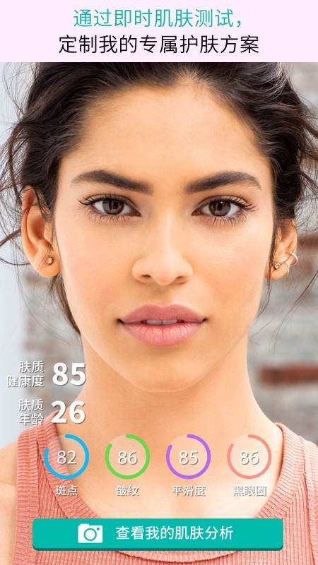 雅姿魔镜 5.11.0截图4