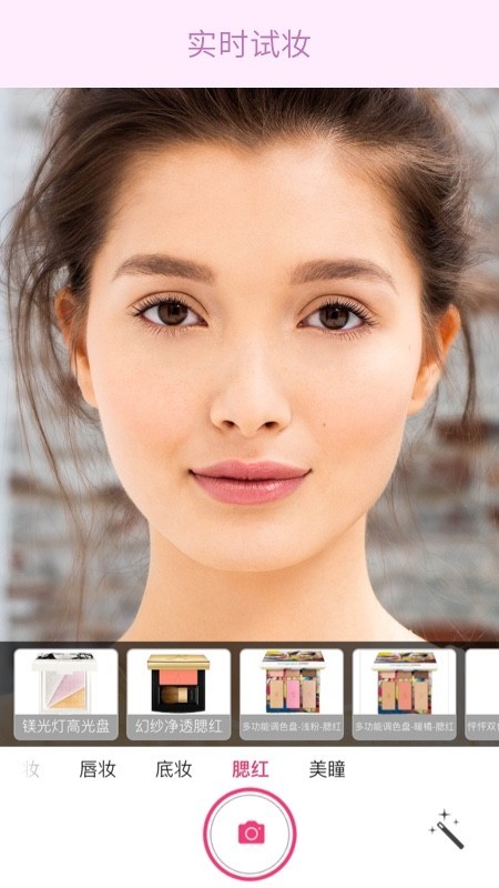 雅姿魔镜 5.11.0截图5