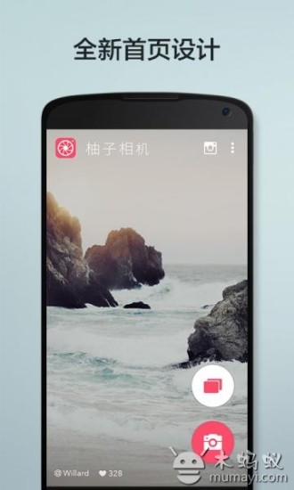 柚子相机 v2.3.4截图1