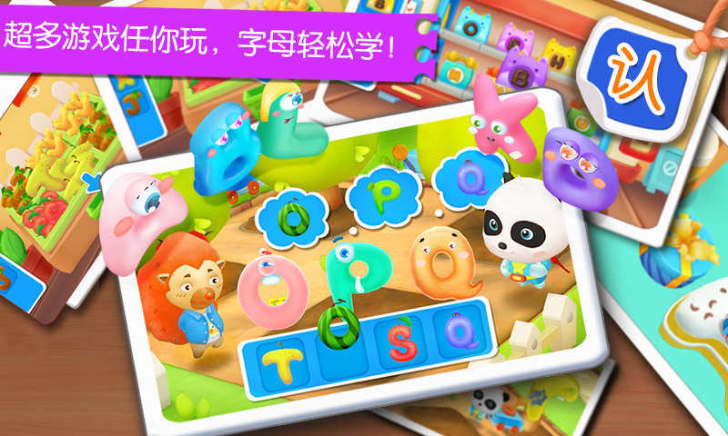 宝宝英语学习 v9.47.10.00截图2