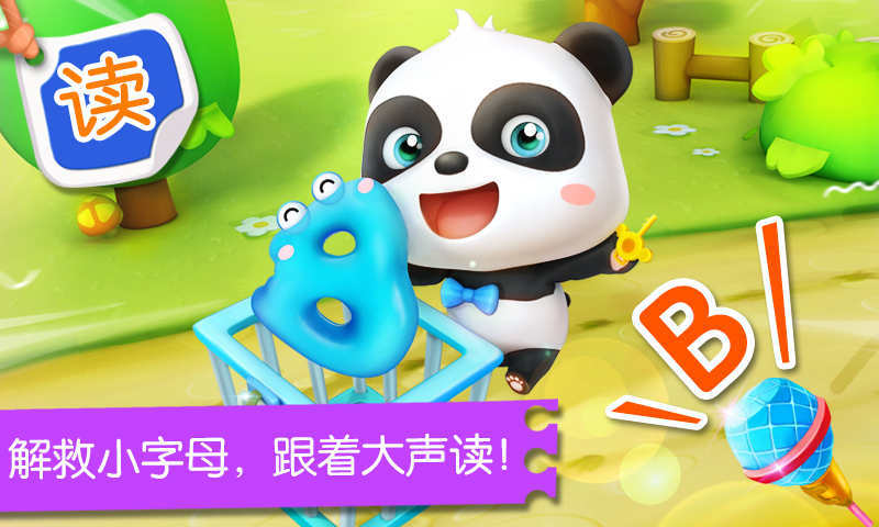 宝宝英语学习 v9.47.10.00截图3