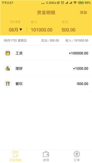 小鸽助手 1.0.1截图2