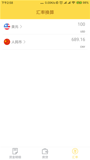 小鸽助手 1.0.1截图4