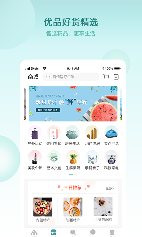 节点旅行 0.9.66截图2