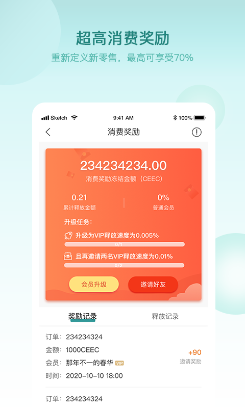 节点旅行 0.9.66截图3