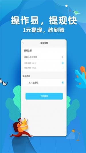 赚钱星球极速版 1.0.0截图3