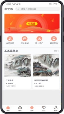 中艺通 2.7.46截图1