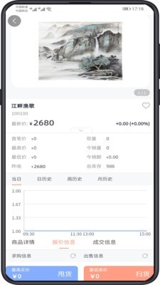 中艺通 2.7.46截图2