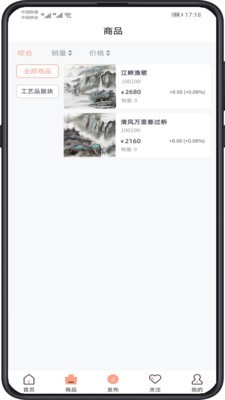 中艺通 2.7.46截图3