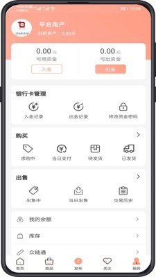 中艺通 2.7.46截图5