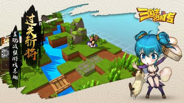 三国志名将传 1.3.30截图1 三国志名将传 1.3.30截图1