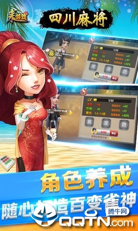 四川麻将手机版截图1