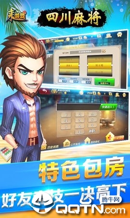 四川麻将手机版截图2