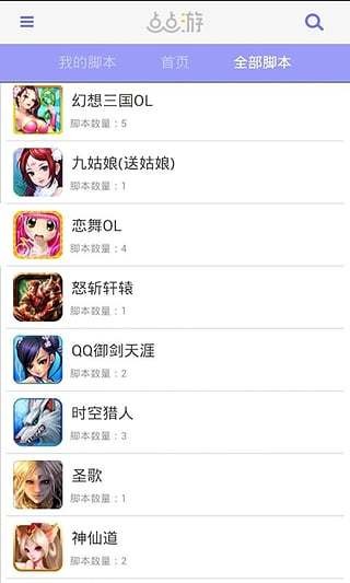 点点游 0.9.6截图3