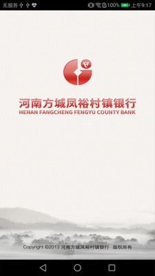 河南方城凤裕村镇银行 2.1.3截图1