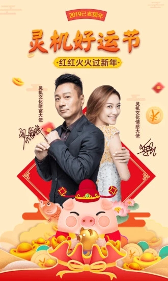 灵机八字算命风水 v9.9.3 安卓版截图1