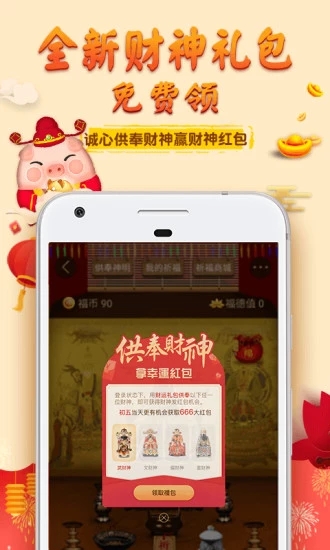 灵机八字算命风水 v9.9.3 安卓版截图3