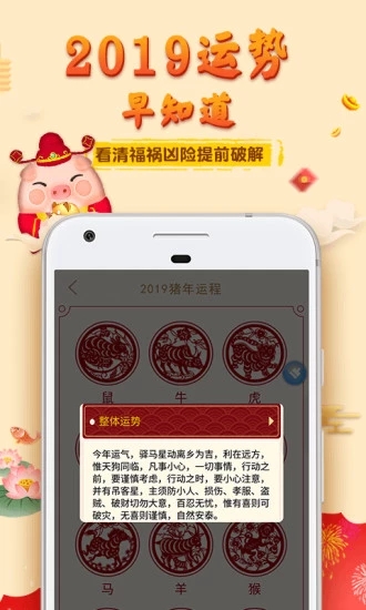 灵机八字算命风水 v9.9.3 安卓版截图5