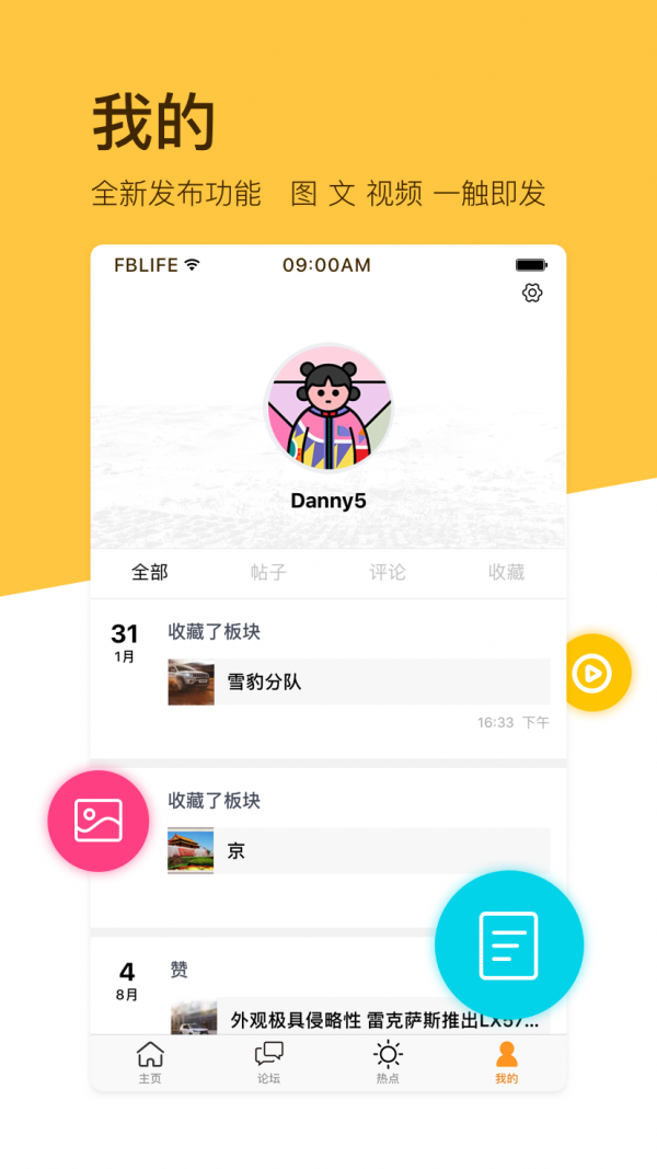 越野e族 7.1.5截图4