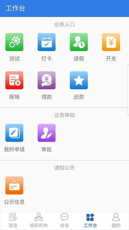 卓讯通截图3